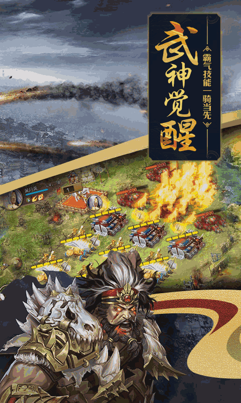 攻城掠地（唯一正版）