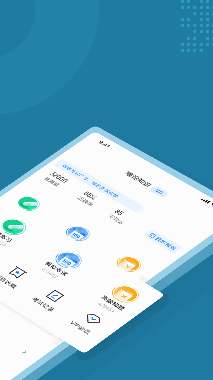 机动车检测维修工程师考试聚题库
