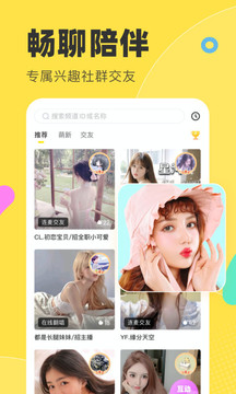 手游语音