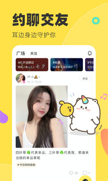 手游语音