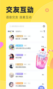 手游语音