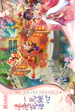 桃花源记