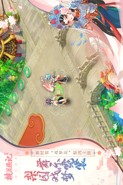 桃花源记