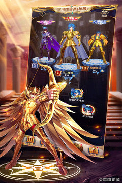 圣斗士星矢：正义传说