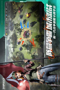 战争公约