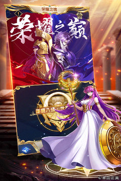 圣斗士星矢：正义传说