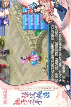 桃花源记