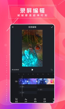 屏幕录屏大师