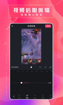 屏幕录屏大师