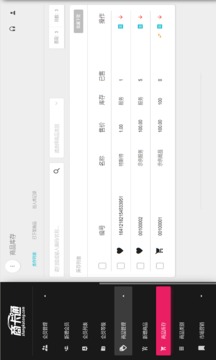 商卡通会员管理Pad