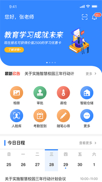 爱学郎