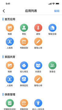 爱学郎