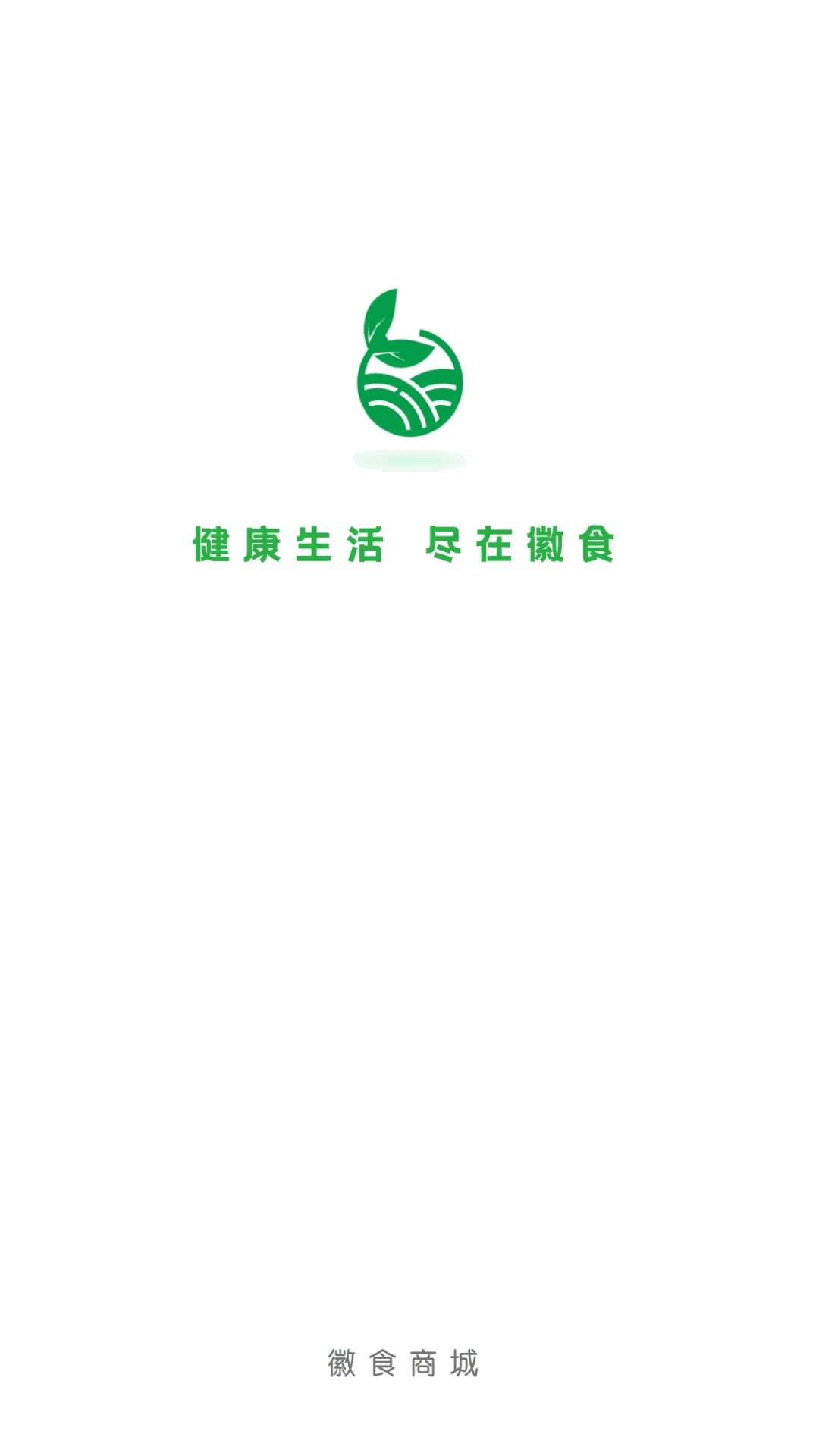 徽食商城