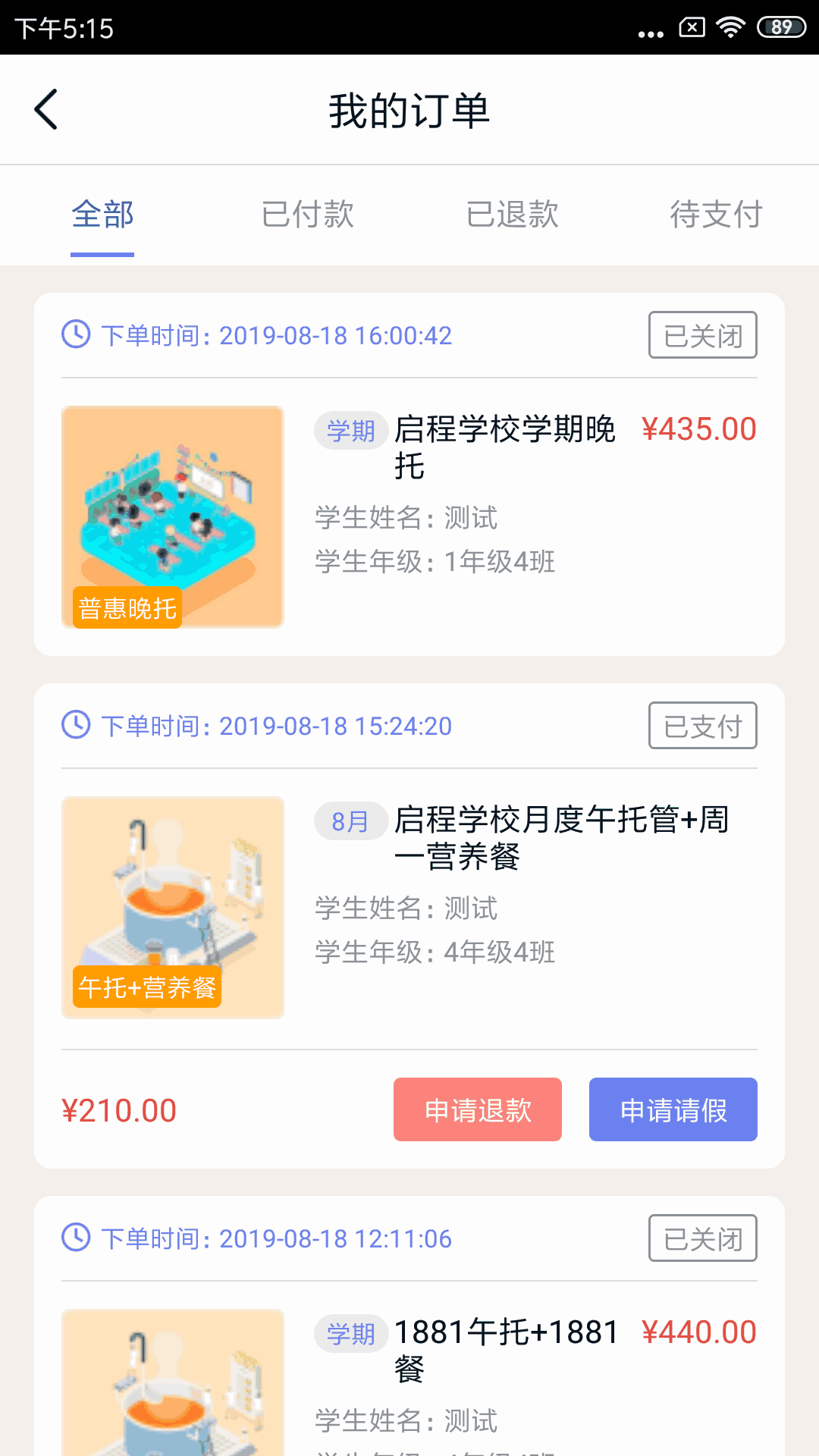 智慧托管