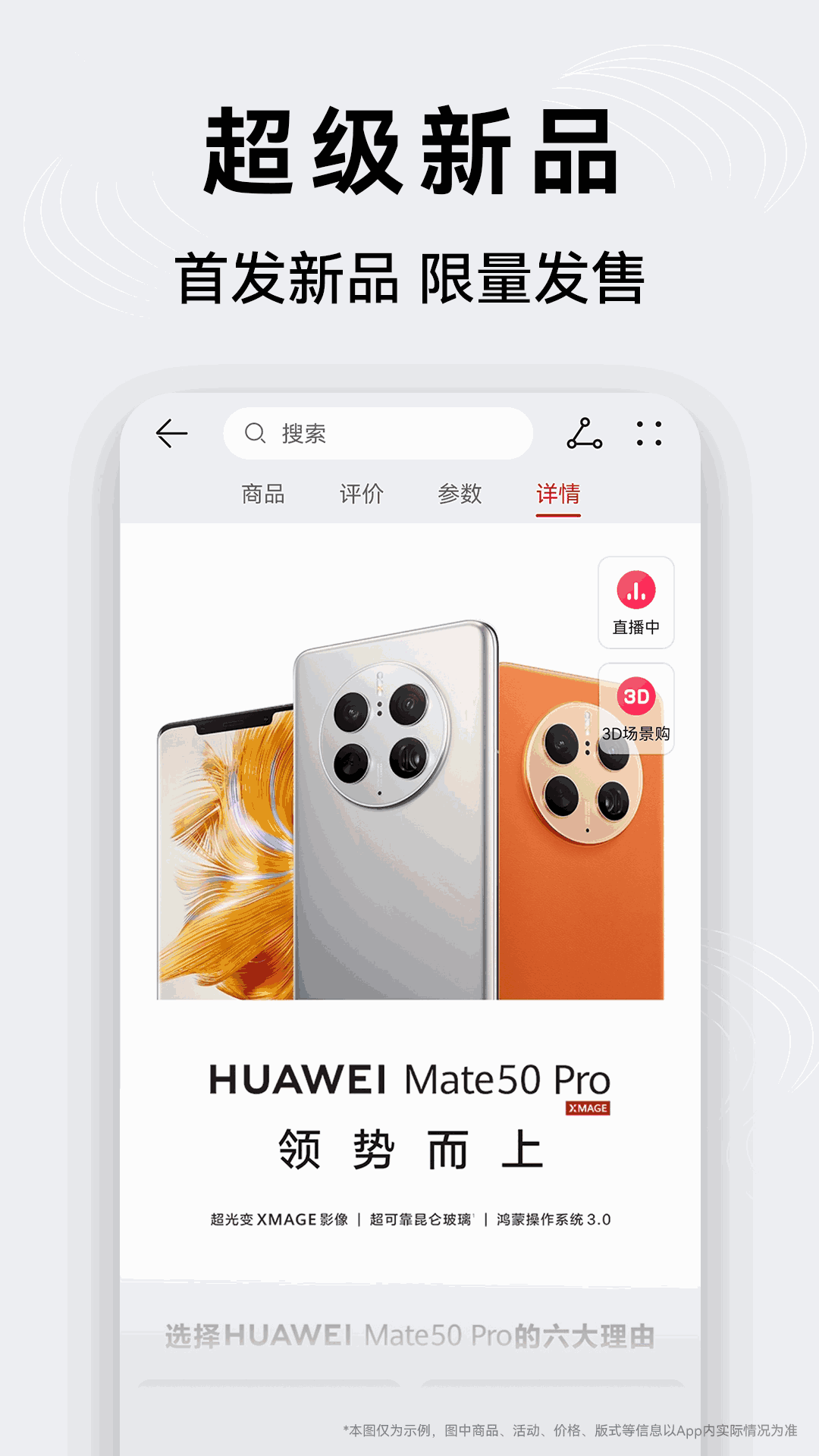 华为商城