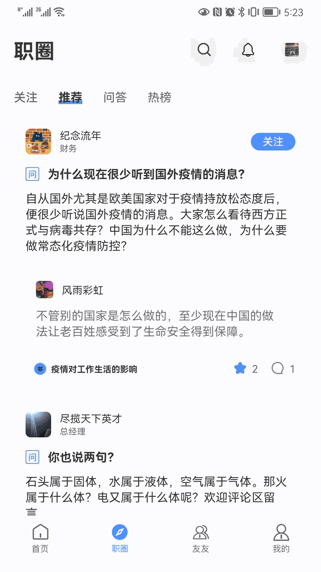 亿慧小秘书