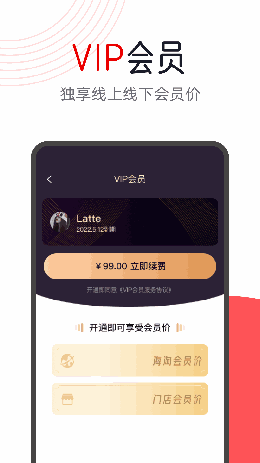 闪够海淘