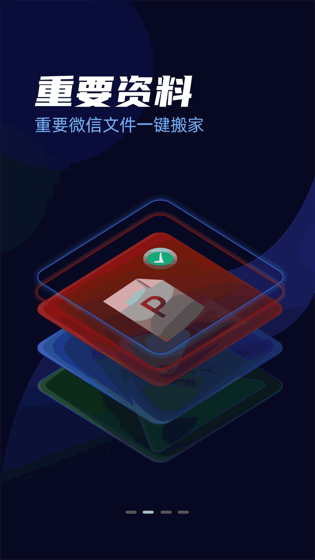 万能无线钥匙