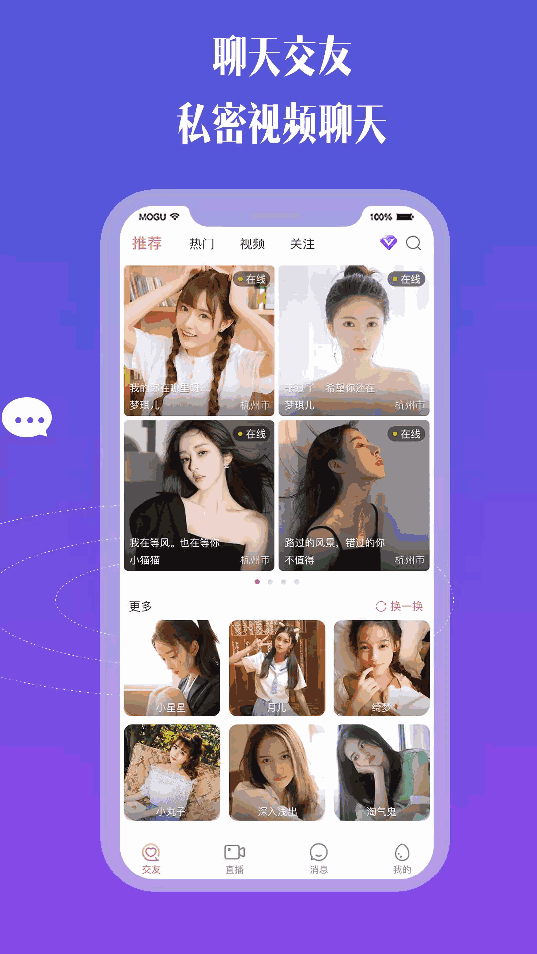 比邻视频