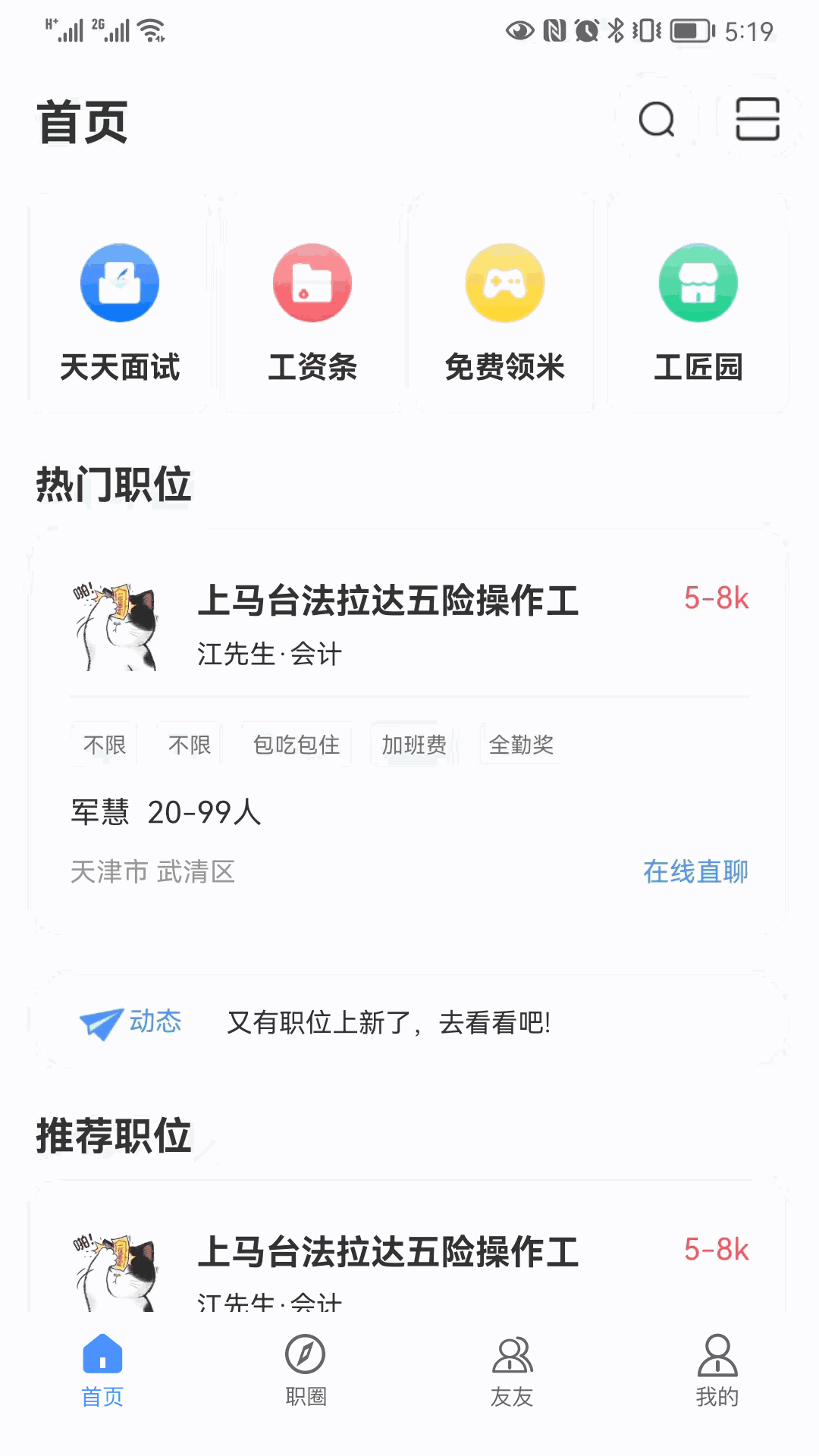 亿慧小秘书