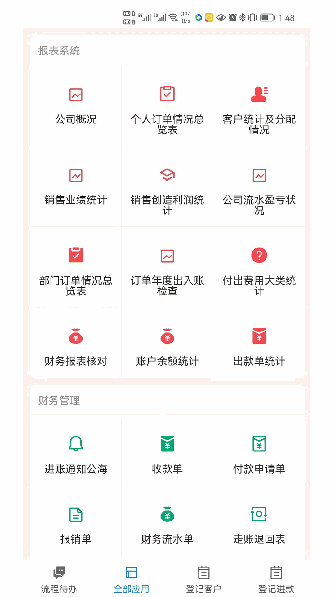 振云OA