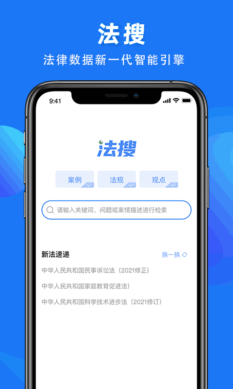 得理法搜