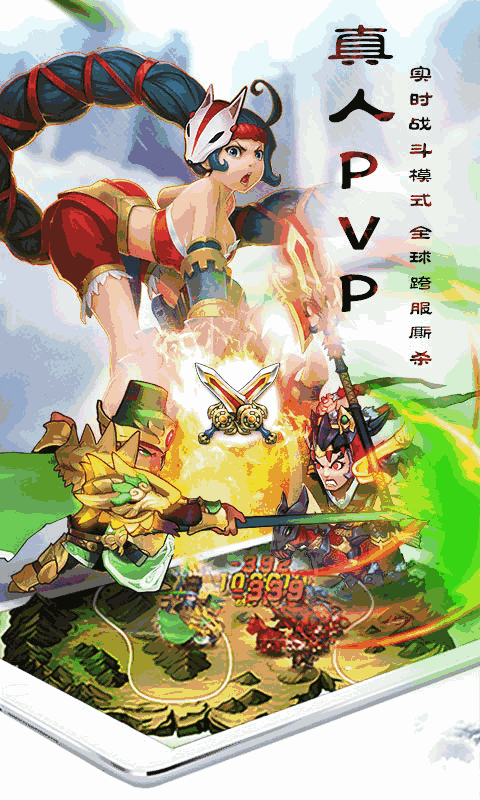 乱轰三国志-军团联盟