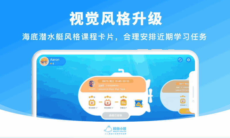 鲸鱼学堂