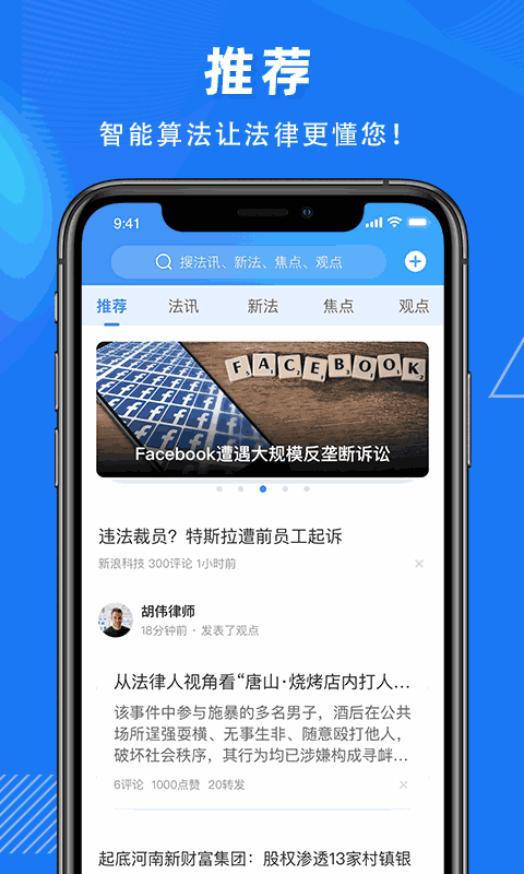 得理法搜