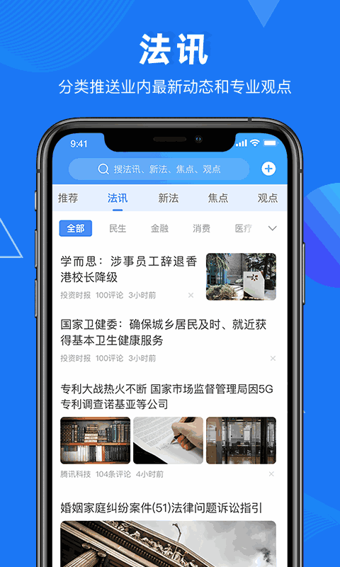 得理法搜