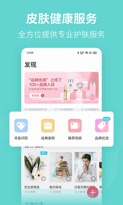 美图问医
