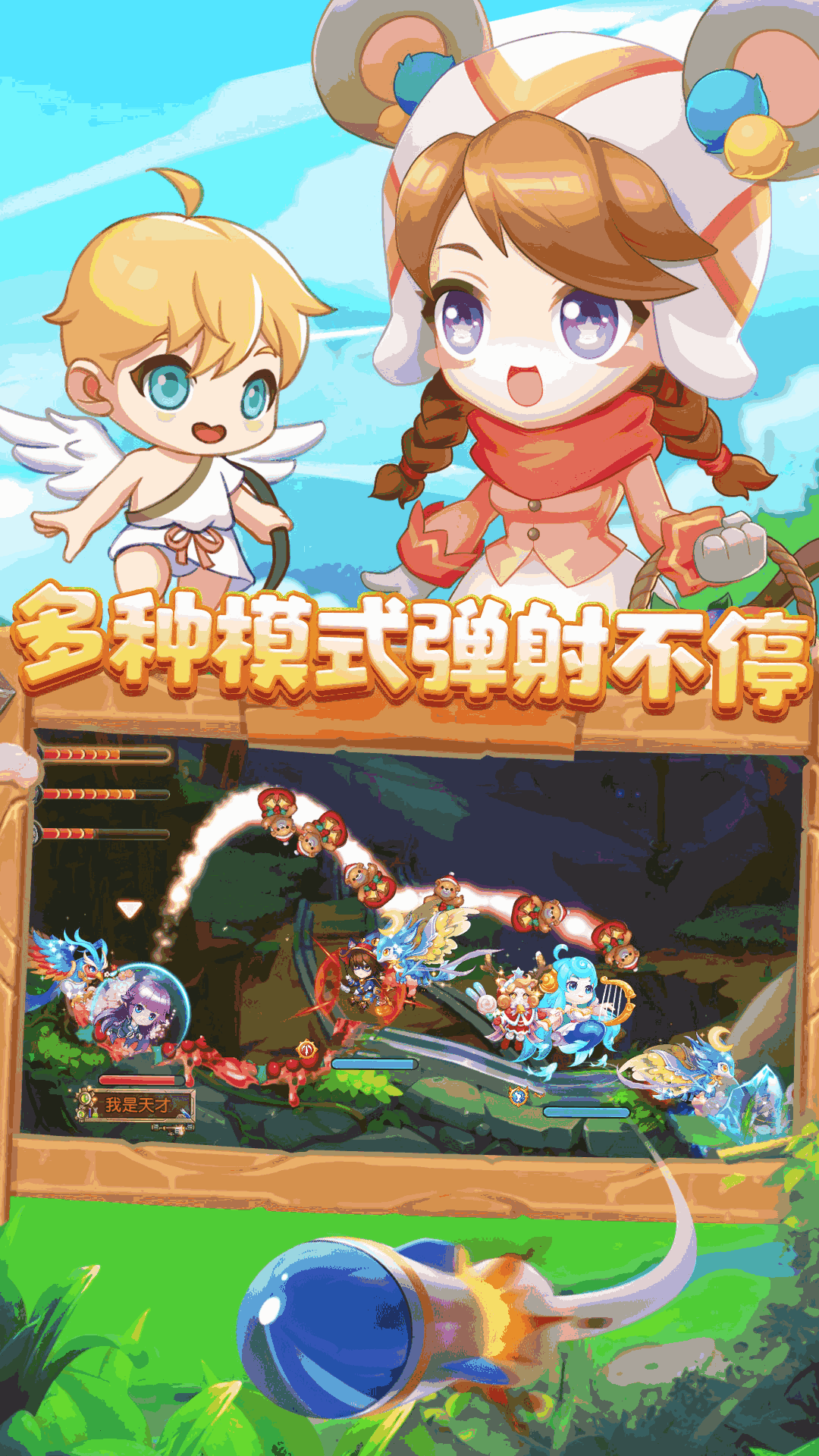 弹弹岛2