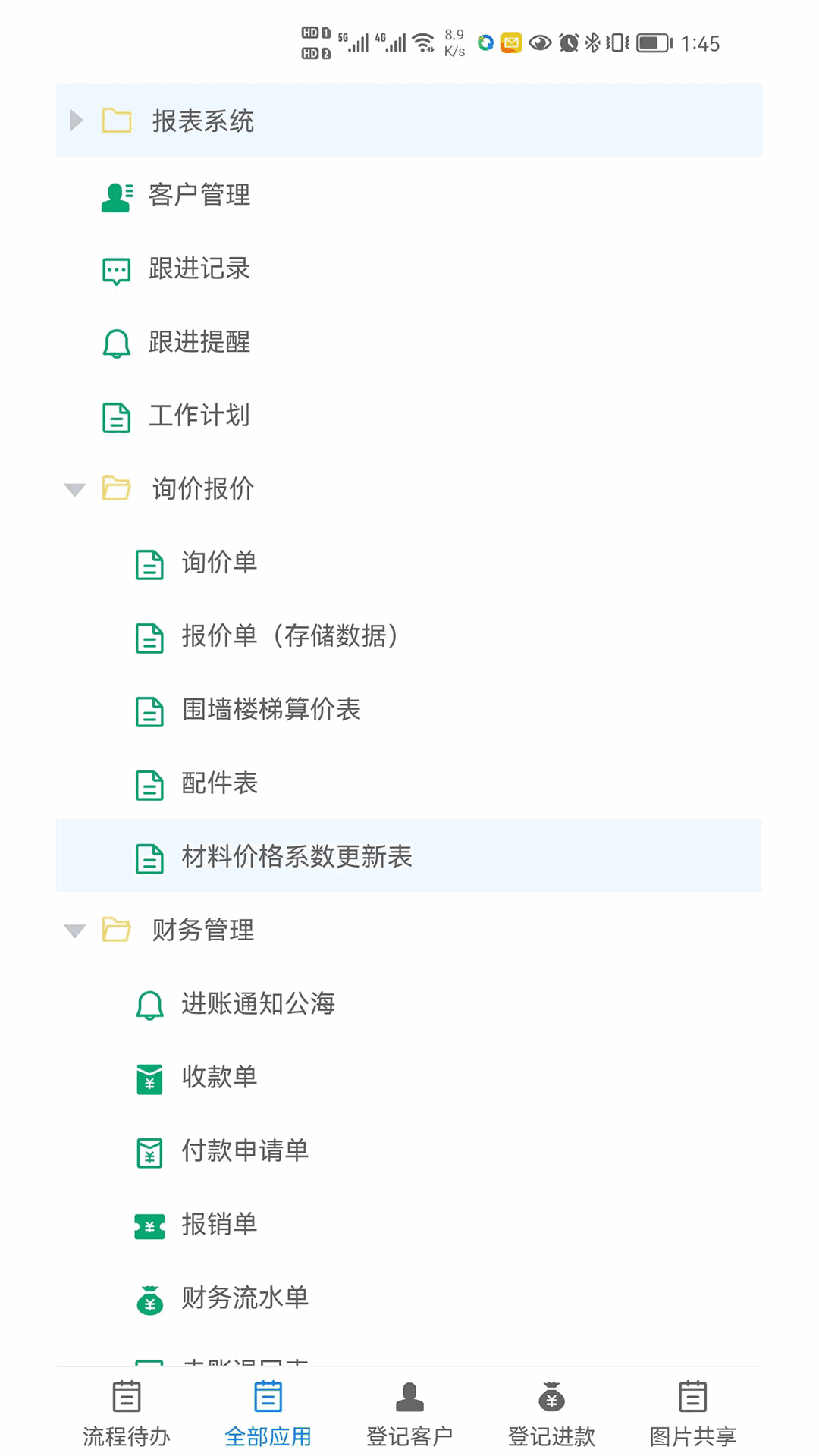 振云OA