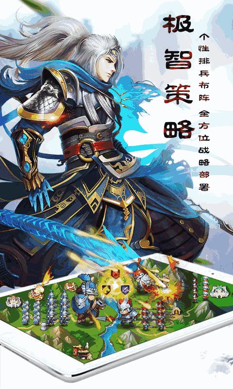 乱轰三国志-军团联盟