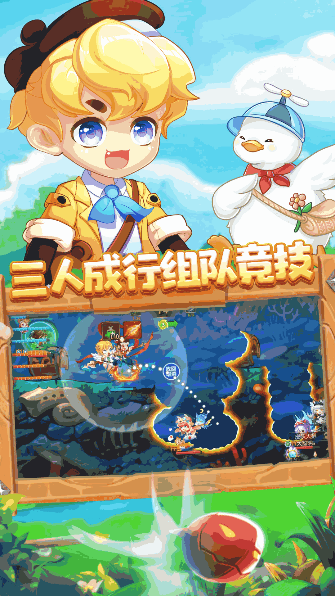 弹弹岛2