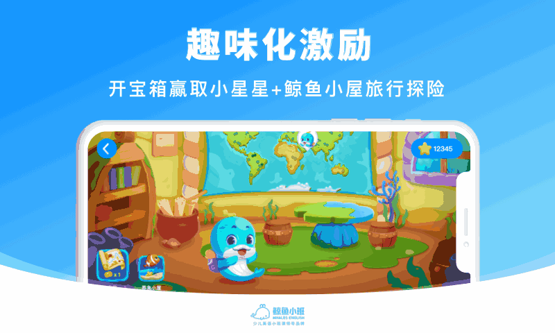 鲸鱼学堂