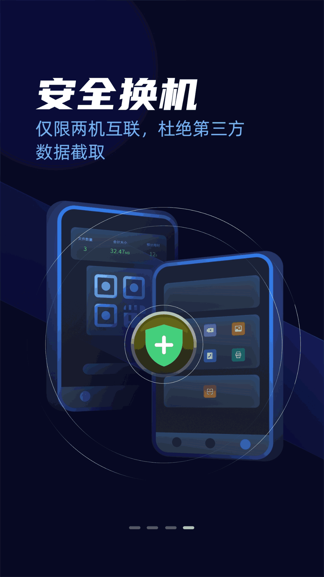 万能无线钥匙