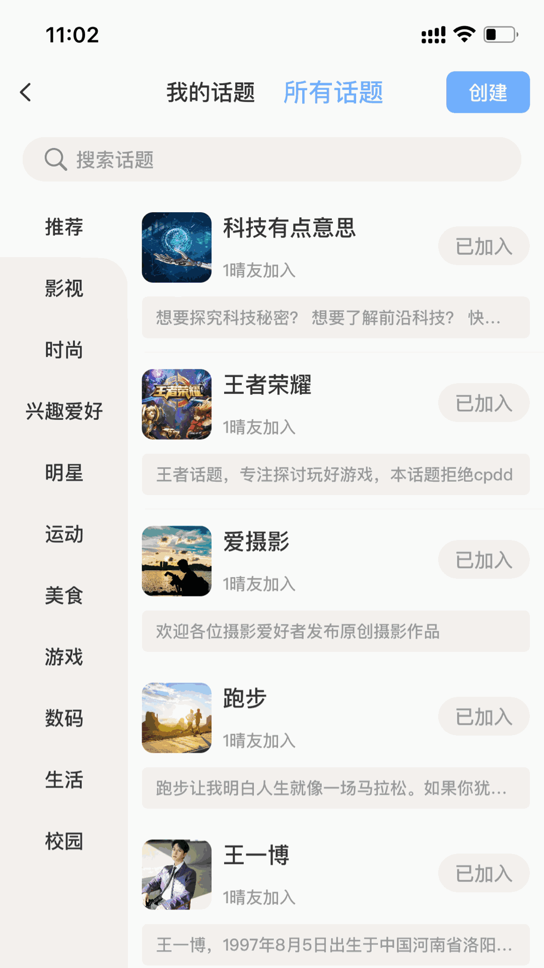 乐天心晴