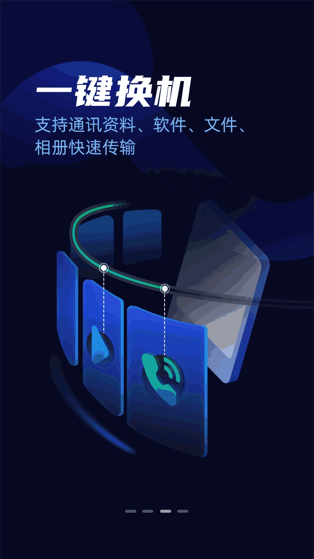 万能无线钥匙