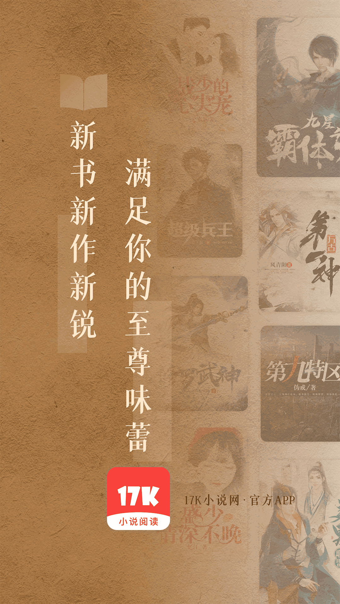 17K小说