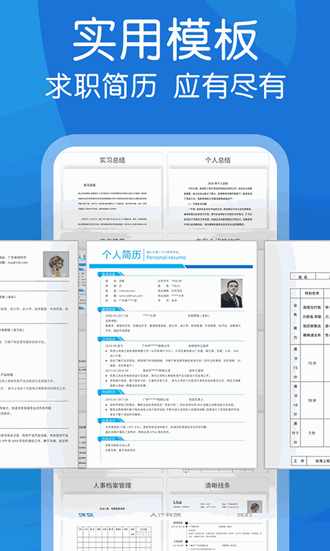 word文档极简