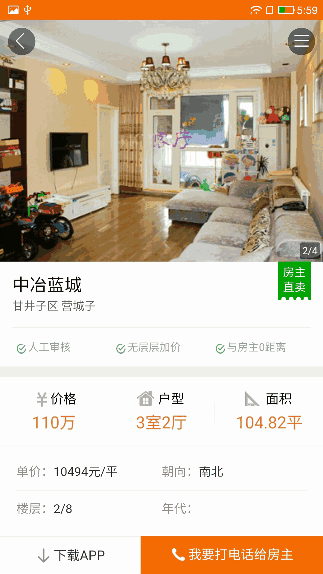 购房网