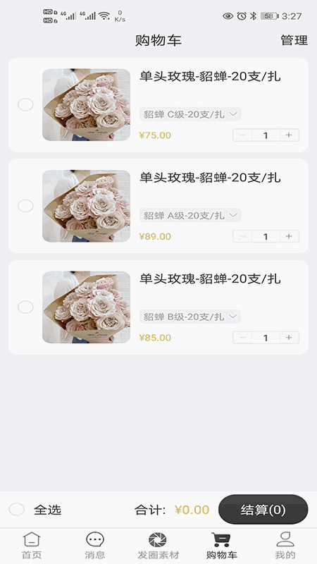 花店云仓