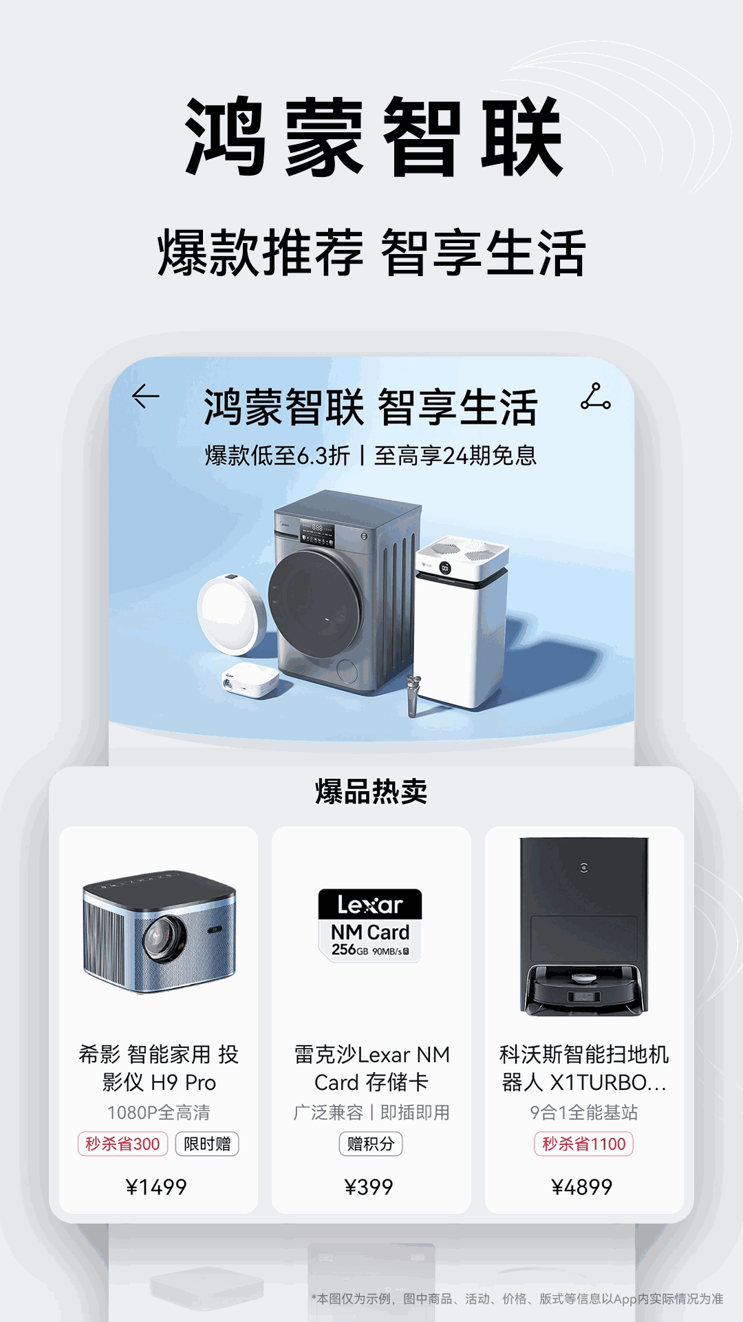 华为商城