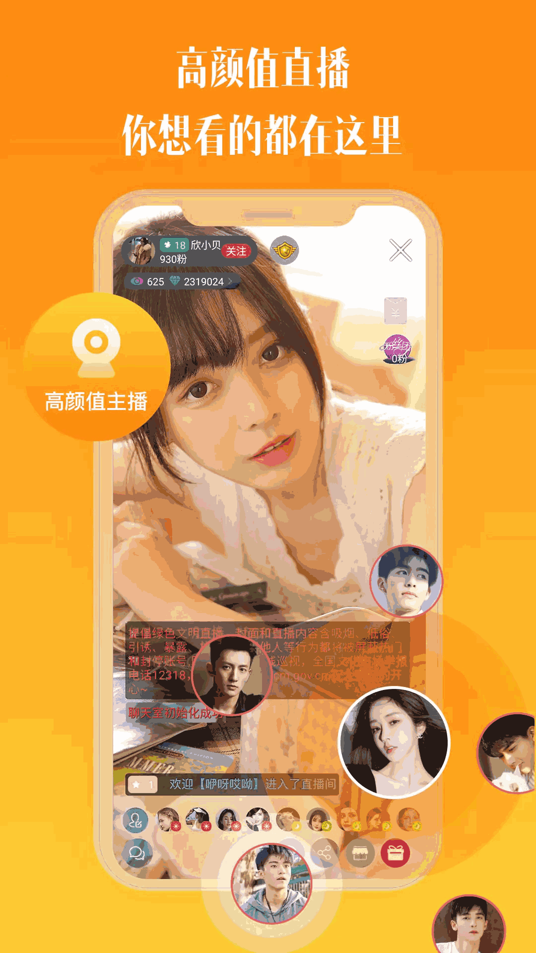 比邻视频
