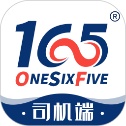 165货运司机端
