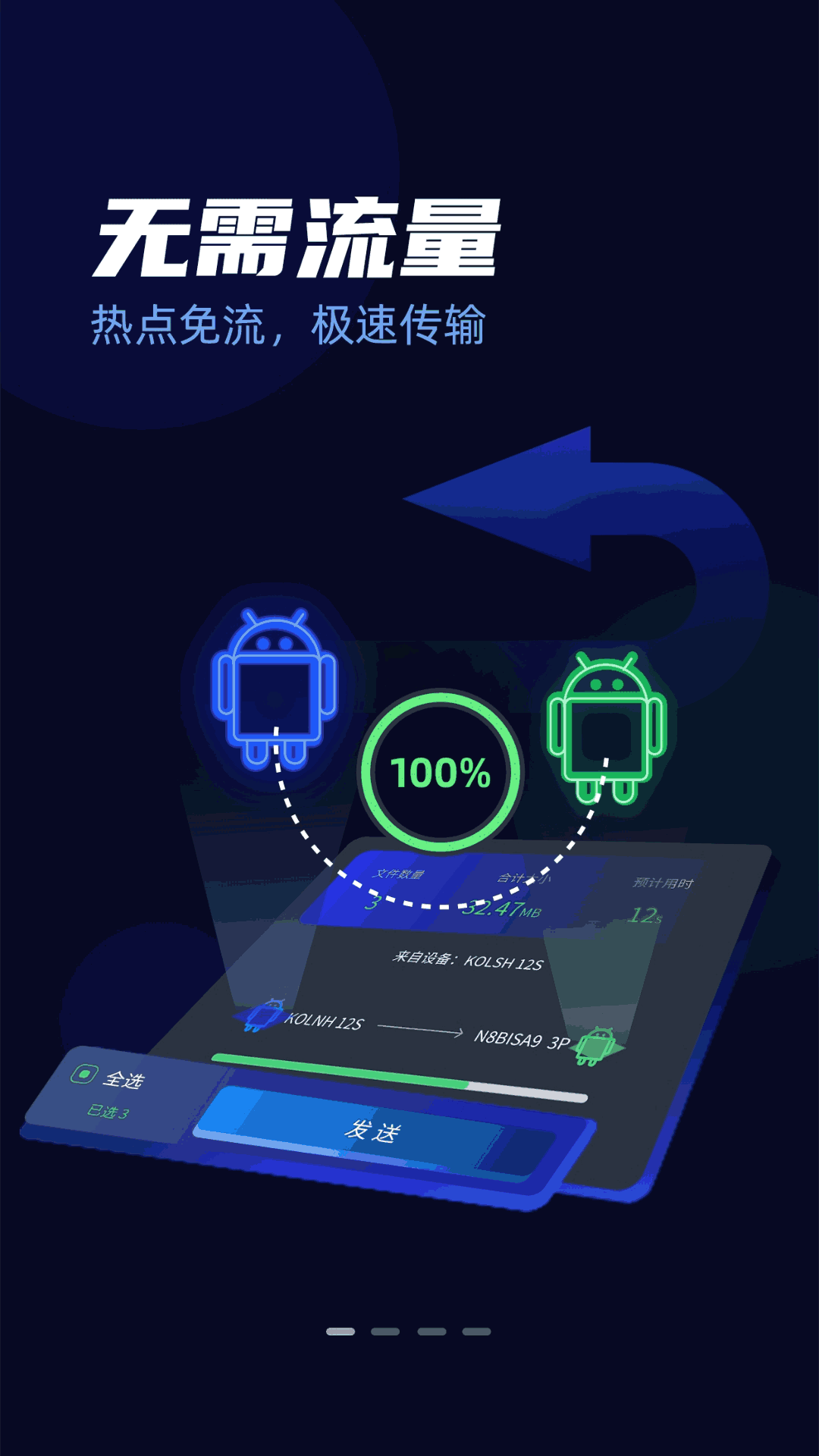 万能无线钥匙
