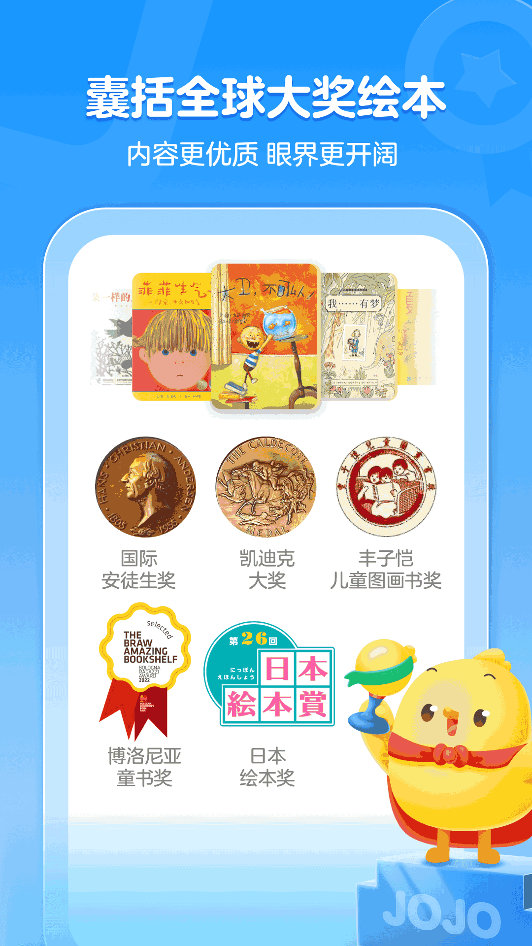 叫叫绘本