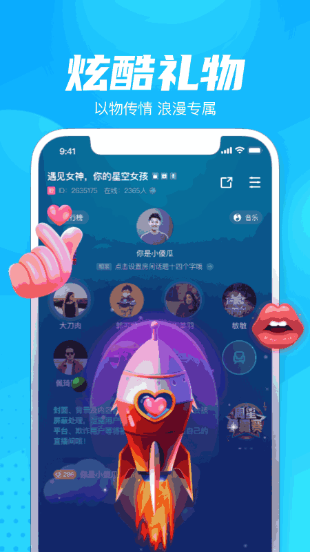 轻点语音
