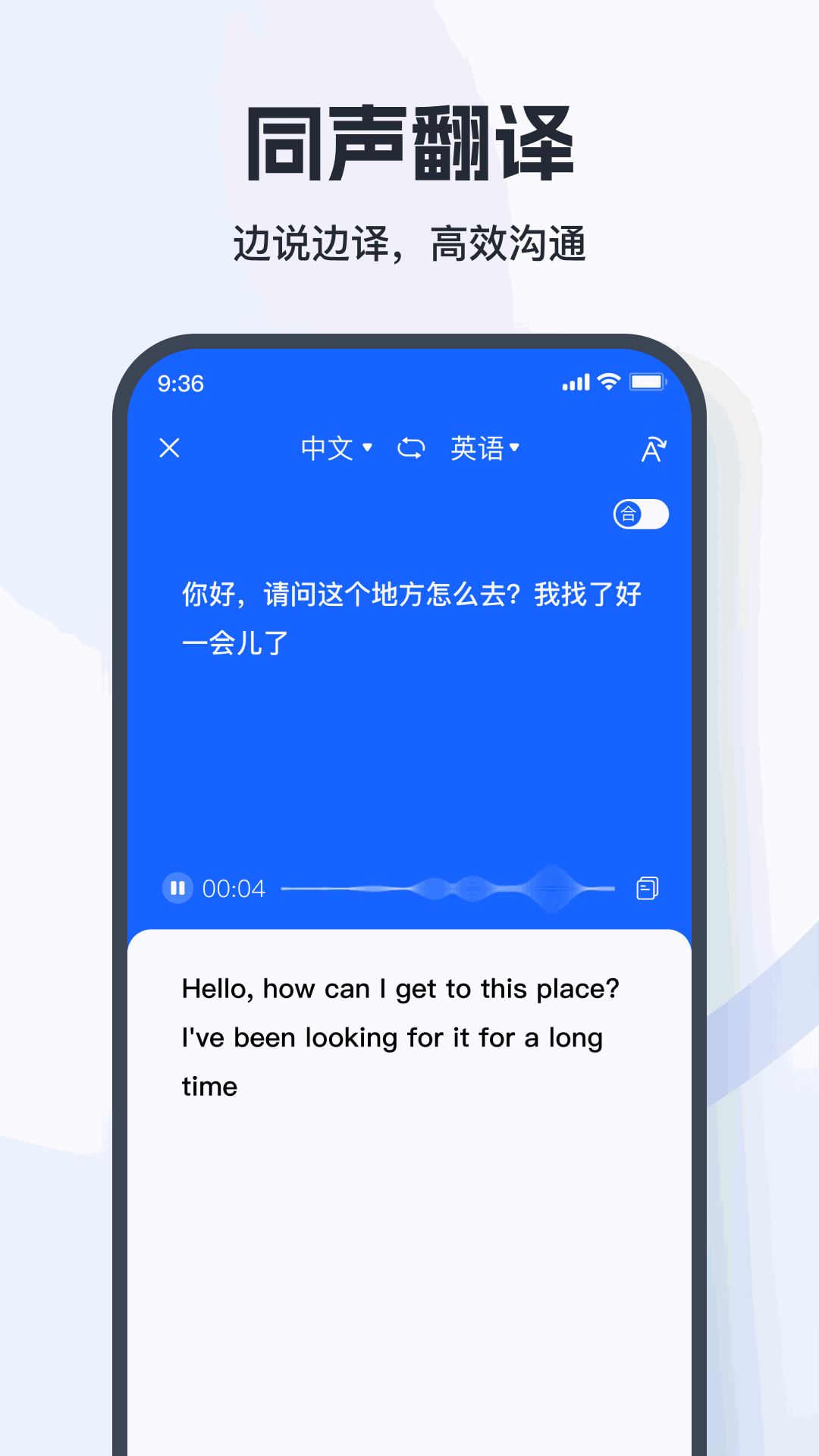 翻译相机